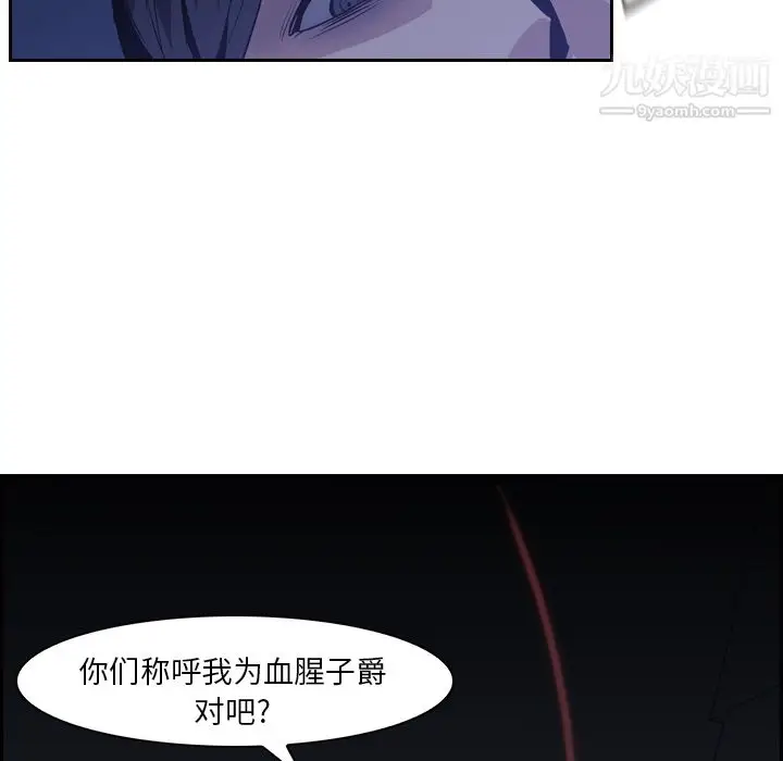 漫画《PainKiller-正义的背后》第11话第40张图