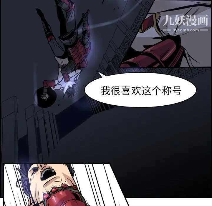 漫画《PainKiller-正义的背后》第11话第42张图