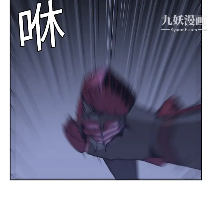 漫画《PainKiller-正义的背后》第11话第57张图