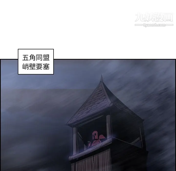 漫画《PainKiller-正义的背后》第11话第6张图
