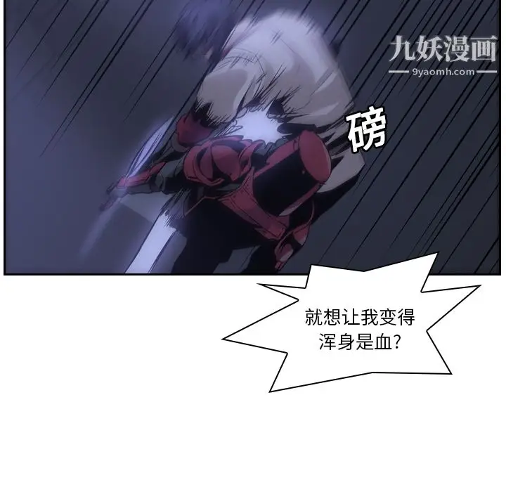 漫画《PainKiller-正义的背后》第11话第61张图