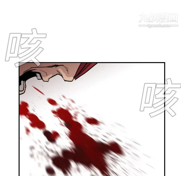 漫画《PainKiller-正义的背后》第11话第62张图