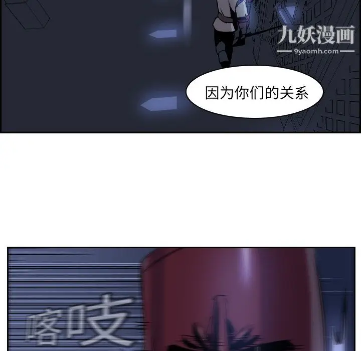 漫画《PainKiller-正义的背后》第11话第68张图