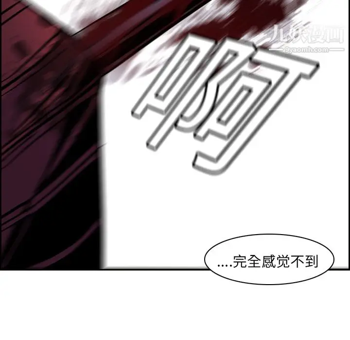 漫画《PainKiller-正义的背后》第11话第72张图