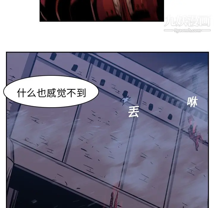 漫画《PainKiller-正义的背后》第11话第75张图