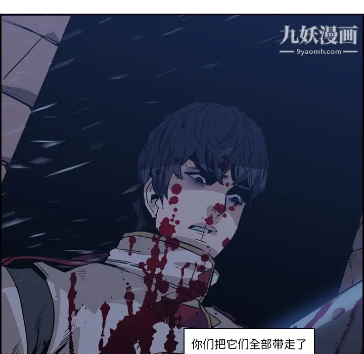 漫画《PainKiller-正义的背后》第11话第77张图