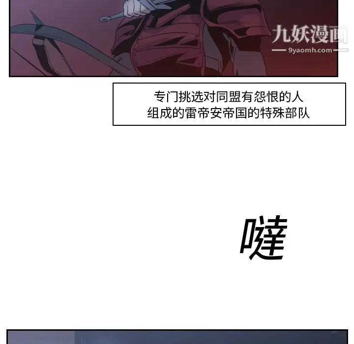 漫画《PainKiller-正义的背后》第11话第8张图