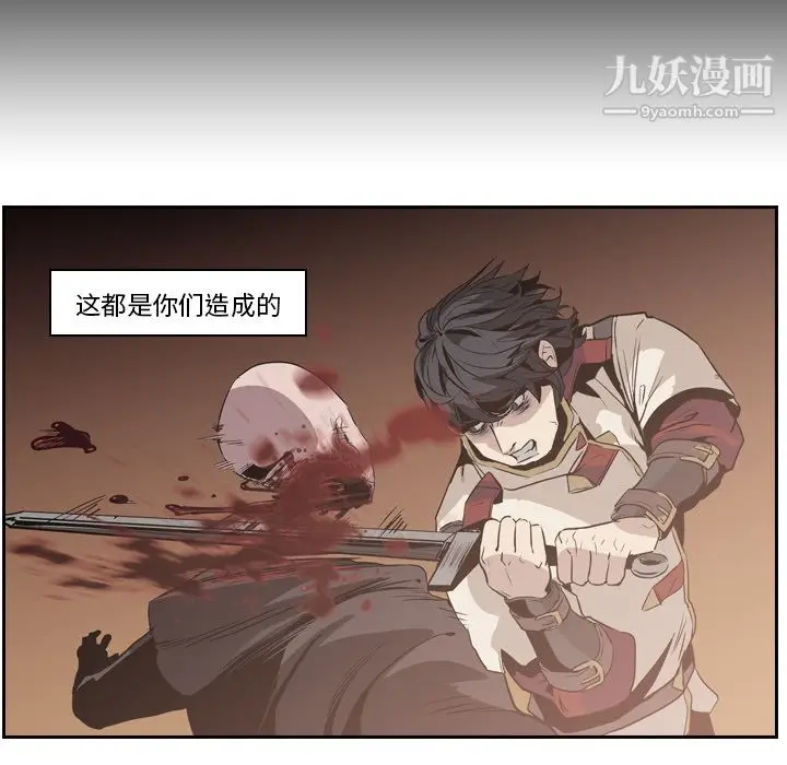 漫画《PainKiller-正义的背后》第11话第80张图