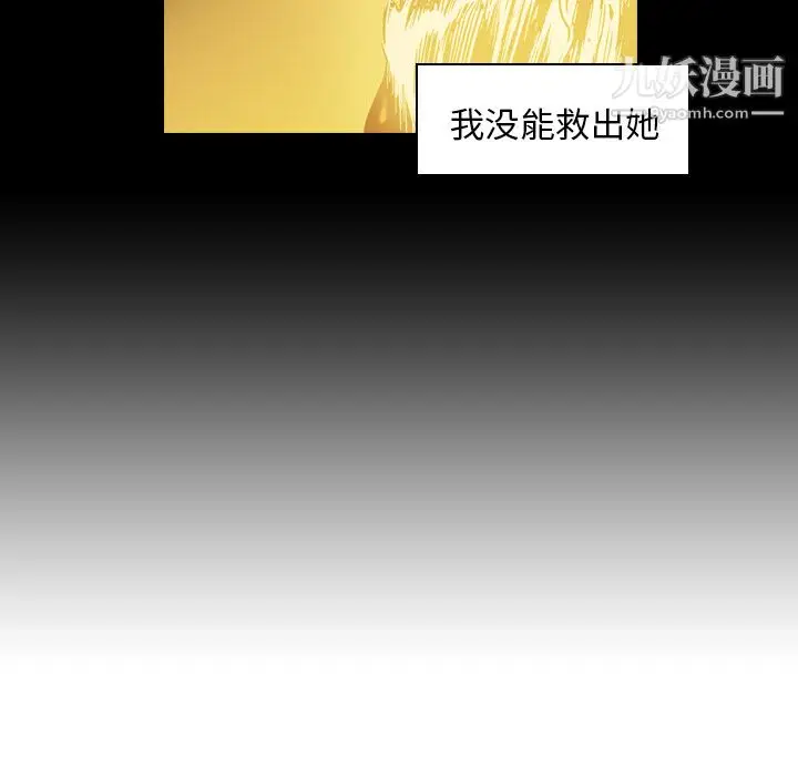 漫画《PainKiller-正义的背后》第11话第82张图