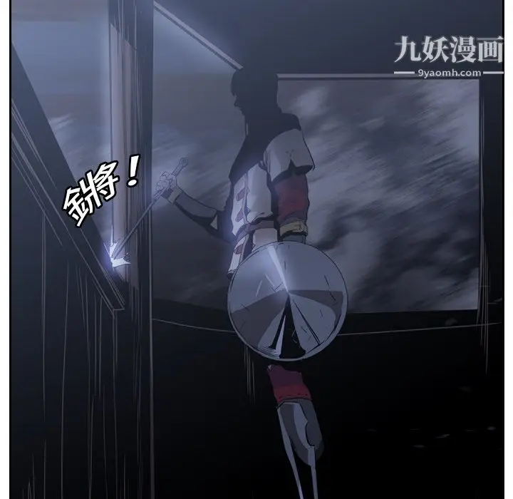 漫画《PainKiller-正义的背后》第11话第9张图