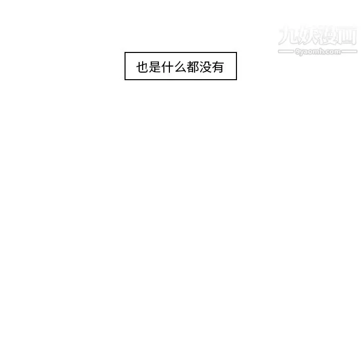 漫画《PainKiller-正义的背后》第11话第91张图