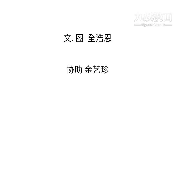 漫画《PainKiller-正义的背后》第11话第94张图