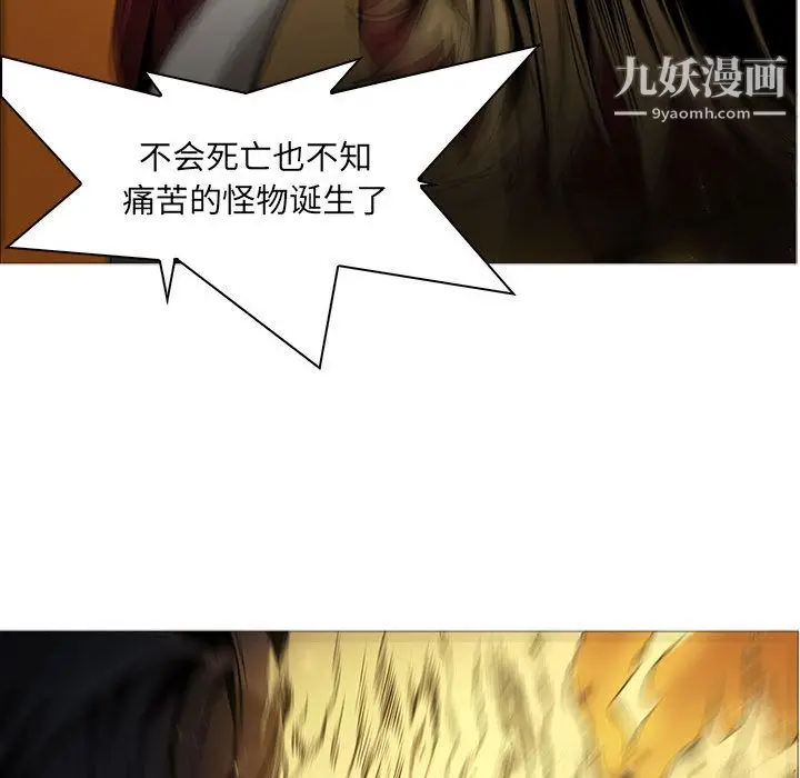 漫画《PainKiller-正义的背后》第56话第104张图