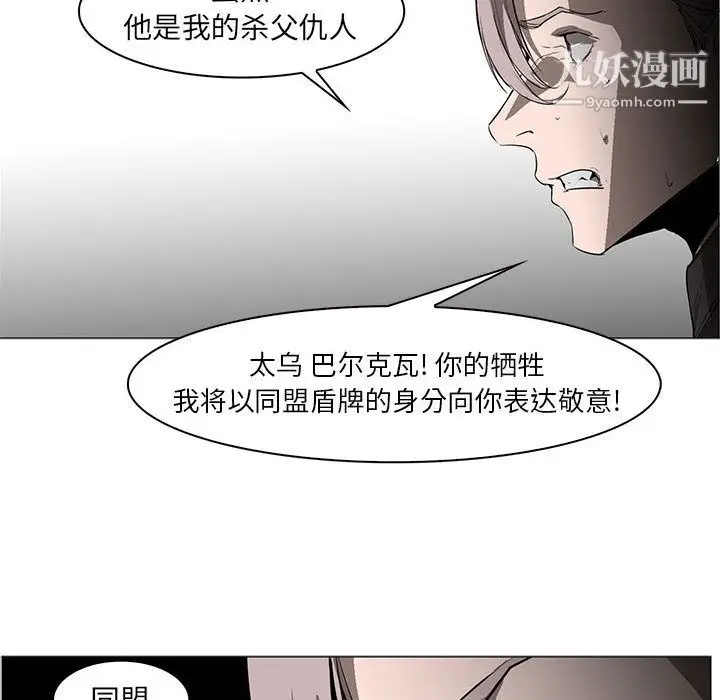 漫画《PainKiller-正义的背后》第56话第113张图