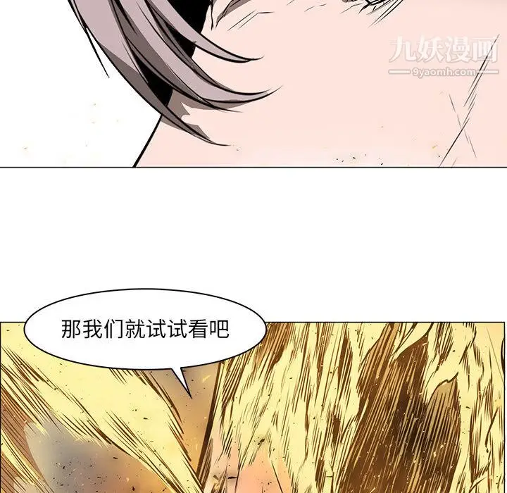 漫画《PainKiller-正义的背后》第56话第116张图