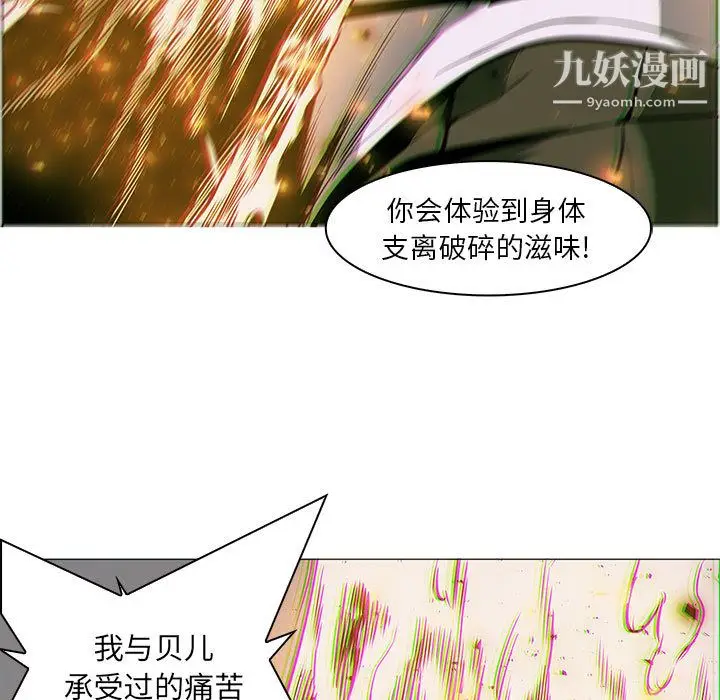 漫画《PainKiller-正义的背后》第56话第119张图
