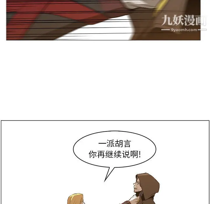 漫画《PainKiller-正义的背后》第56话第13张图