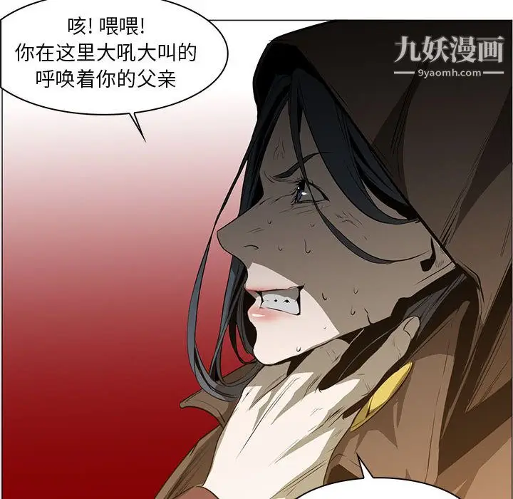 漫画《PainKiller-正义的背后》第56话第18张图