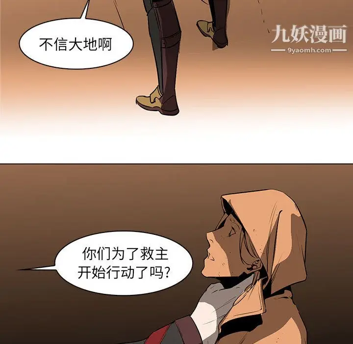 漫画《PainKiller-正义的背后》第56话第34张图