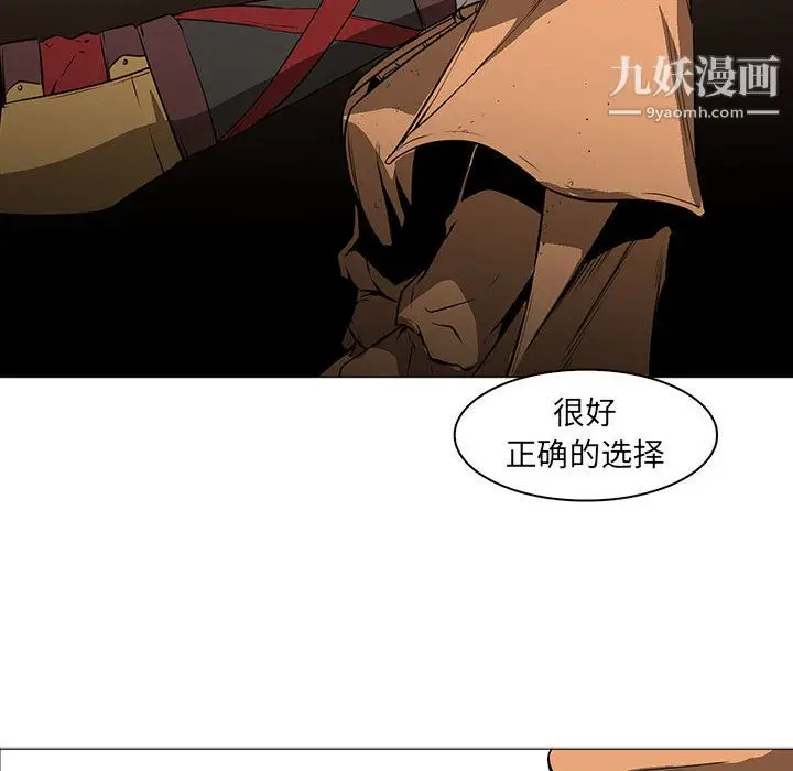 漫画《PainKiller-正义的背后》第56话第35张图