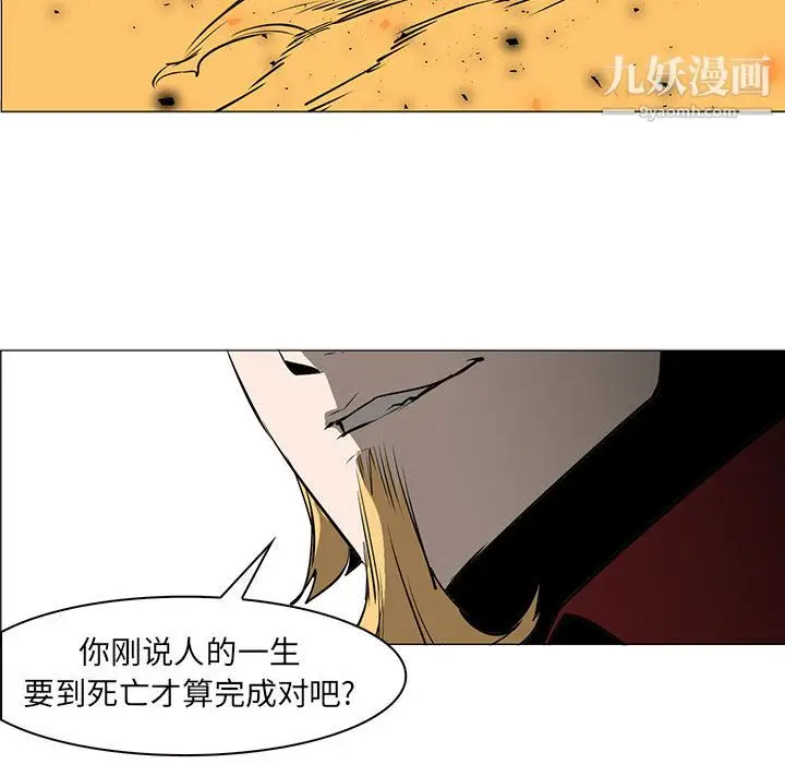 漫画《PainKiller-正义的背后》第56话第39张图