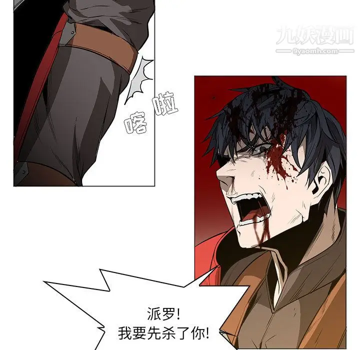 漫画《PainKiller-正义的背后》第56话第52张图