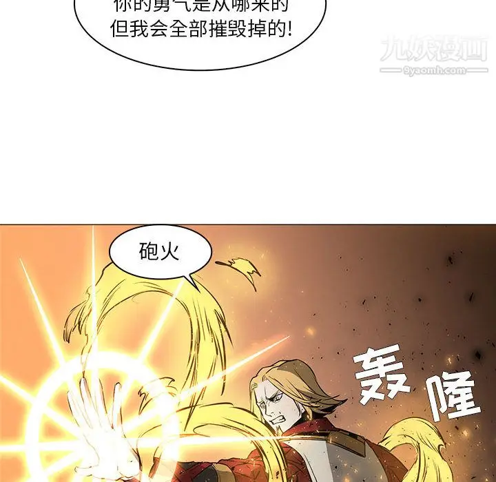 漫画《PainKiller-正义的背后》第56话第57张图