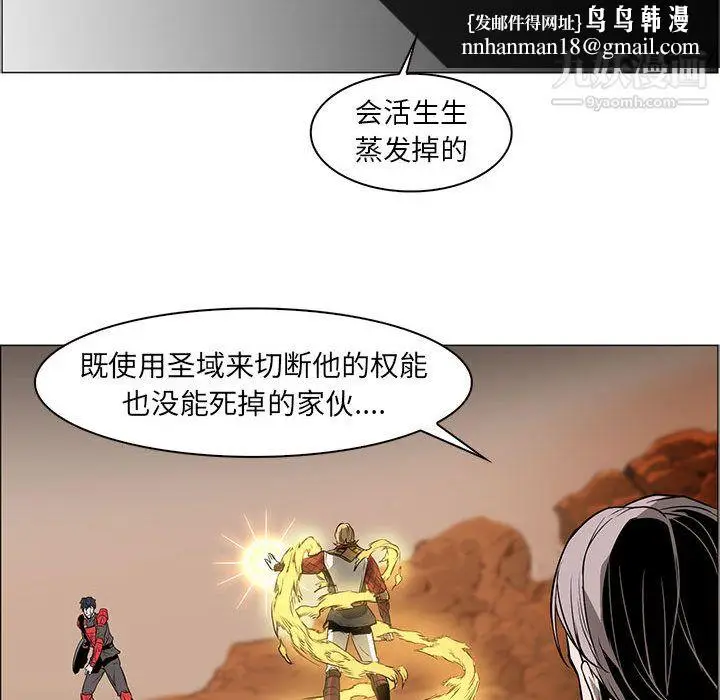 漫画《PainKiller-正义的背后》第56话第63张图
