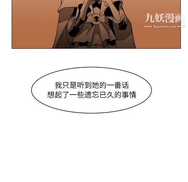 漫画《PainKiller-正义的背后》第56话第66张图