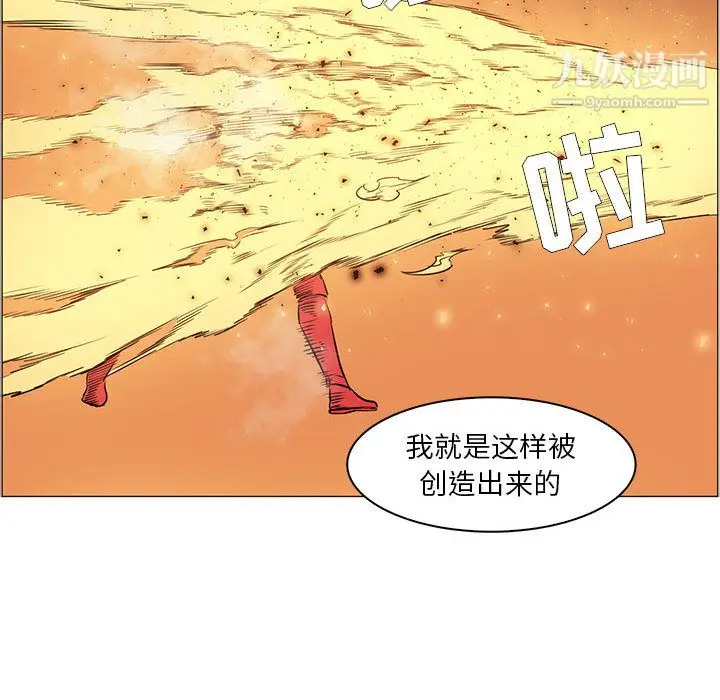漫画《PainKiller-正义的背后》第56话第73张图