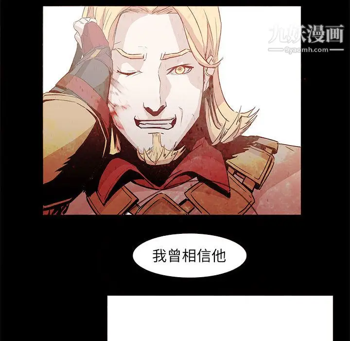 漫画《PainKiller-正义的背后》第56话第76张图