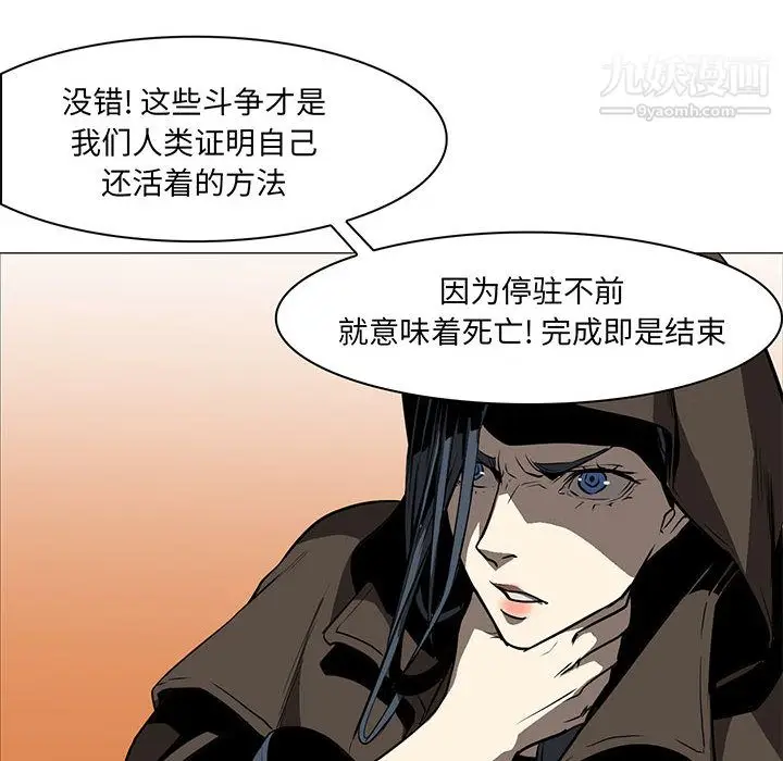 漫画《PainKiller-正义的背后》第56话第8张图