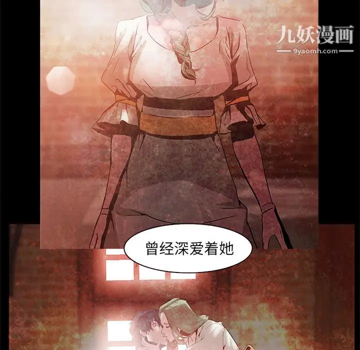 漫画《PainKiller-正义的背后》第56话第86张图