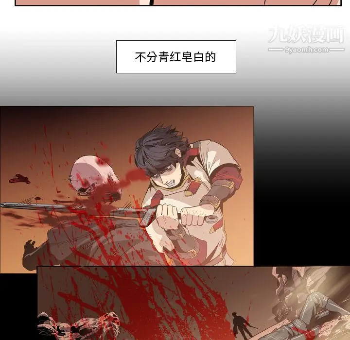 漫画《PainKiller-正义的背后》第12话第17张图