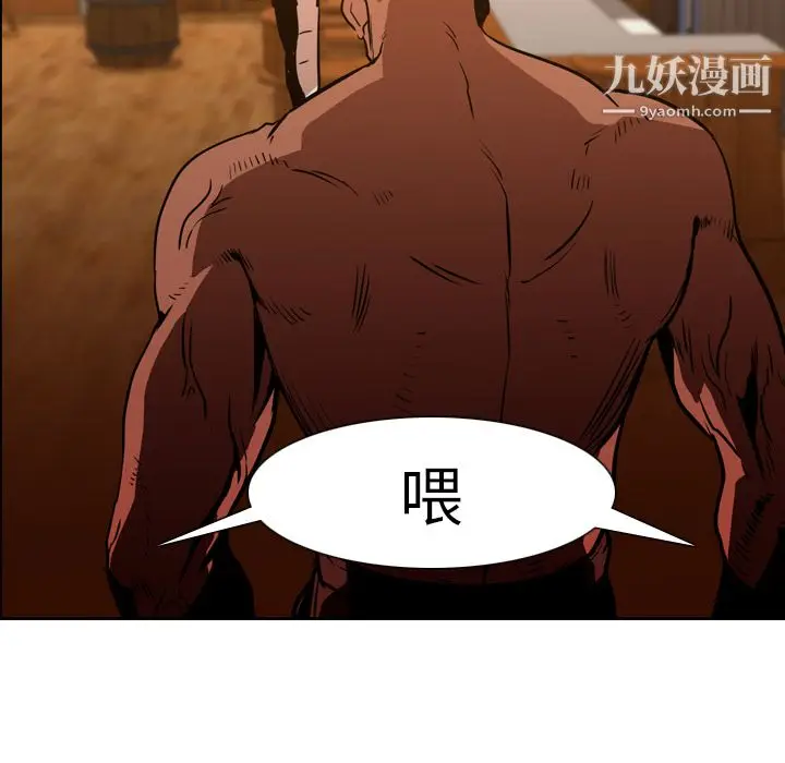 漫画《PainKiller-正义的背后》第12话第44张图