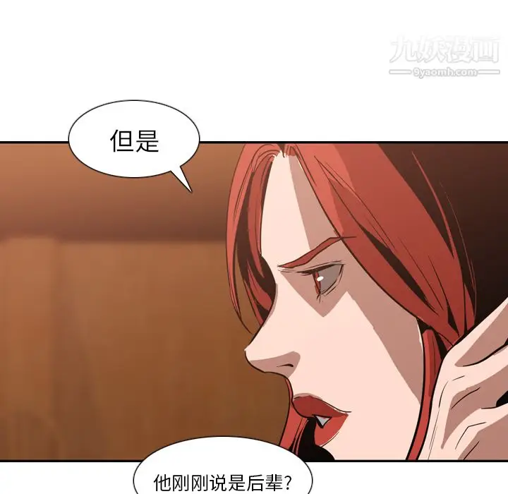漫画《PainKiller-正义的背后》第12话第47张图