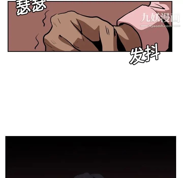 漫画《PainKiller-正义的背后》第12话第91张图