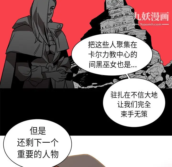漫画《PainKiller-正义的背后》第23话第13张图