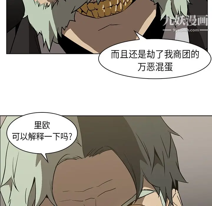 漫画《PainKiller-正义的背后》第23话第24张图