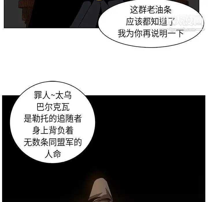 漫画《PainKiller-正义的背后》第23话第33张图