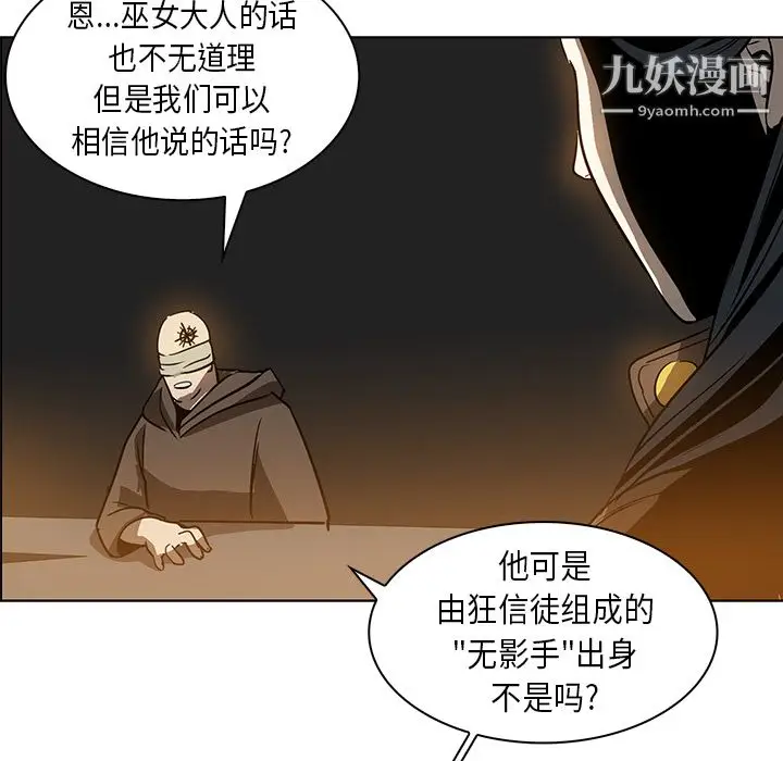 漫画《PainKiller-正义的背后》第23话第38张图
