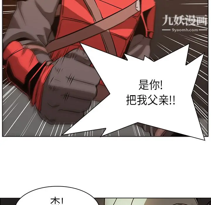 漫画《PainKiller-正义的背后》第23话第41张图