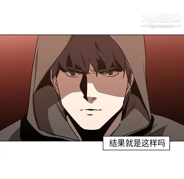 漫画《PainKiller-正义的背后》第23话第46张图