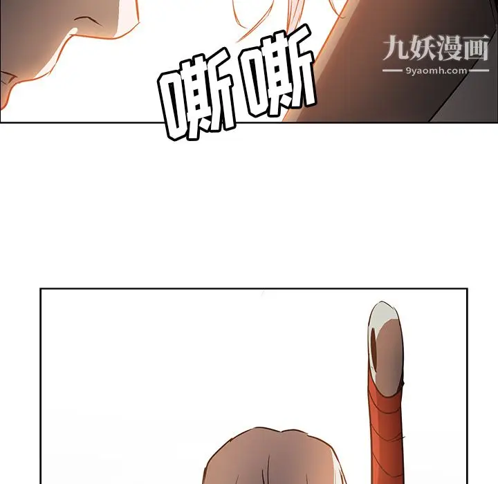 漫画《PainKiller-正义的背后》第23话第50张图
