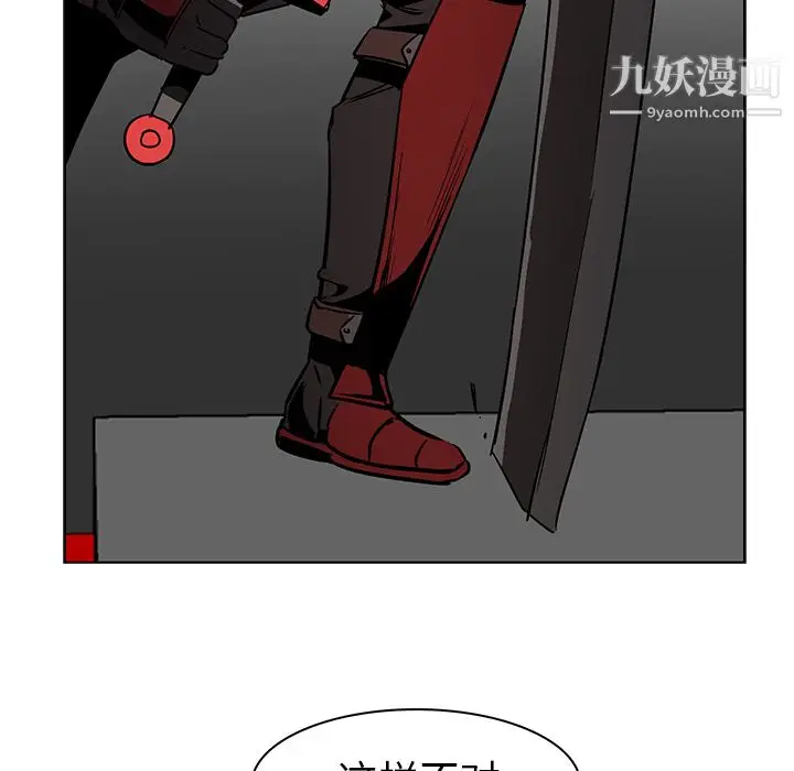 漫画《PainKiller-正义的背后》第23话第52张图