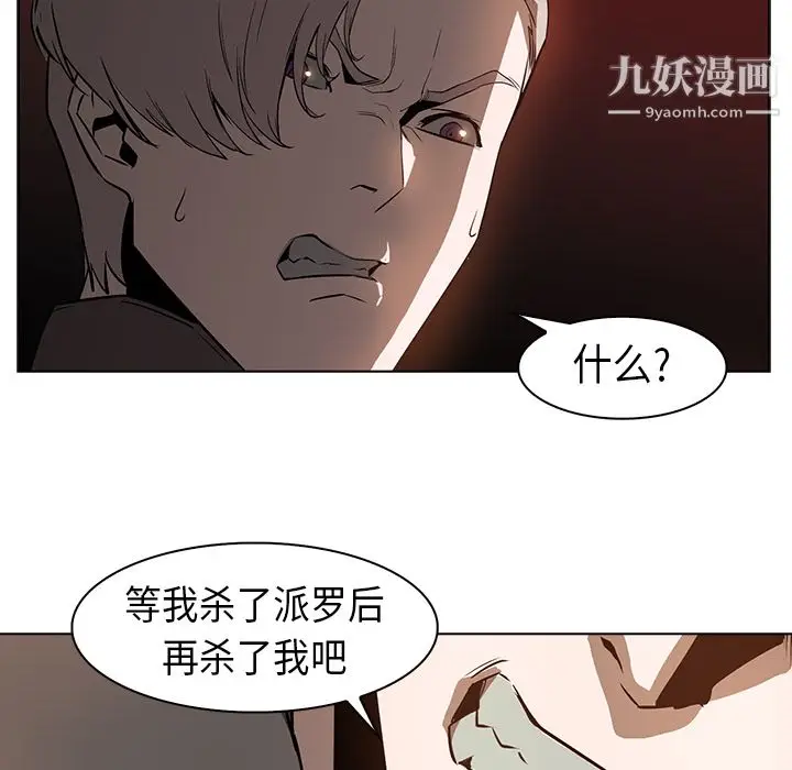 漫画《PainKiller-正义的背后》第23话第64张图