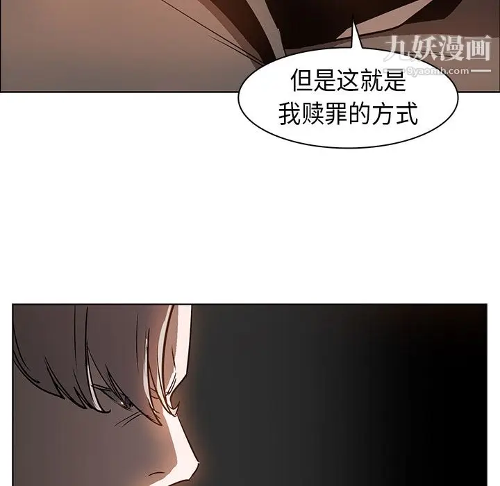 漫画《PainKiller-正义的背后》第23话第67张图