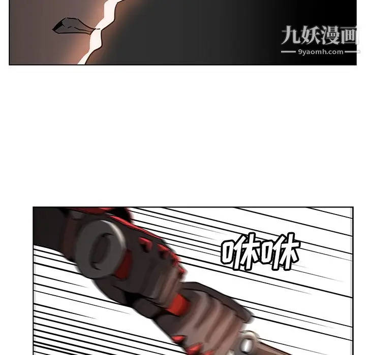 漫画《PainKiller-正义的背后》第23话第68张图