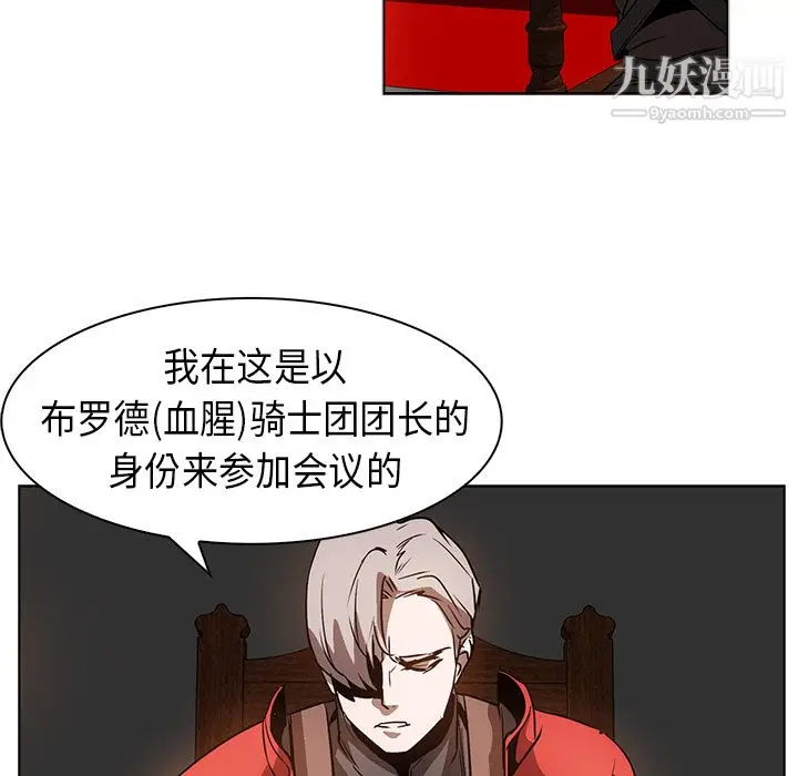 漫画《PainKiller-正义的背后》第23话第70张图