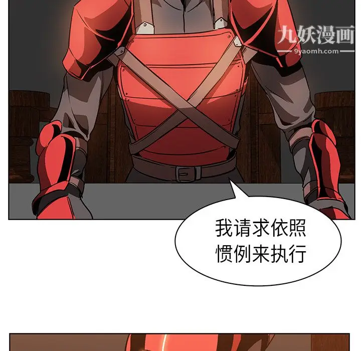 漫画《PainKiller-正义的背后》第23话第71张图